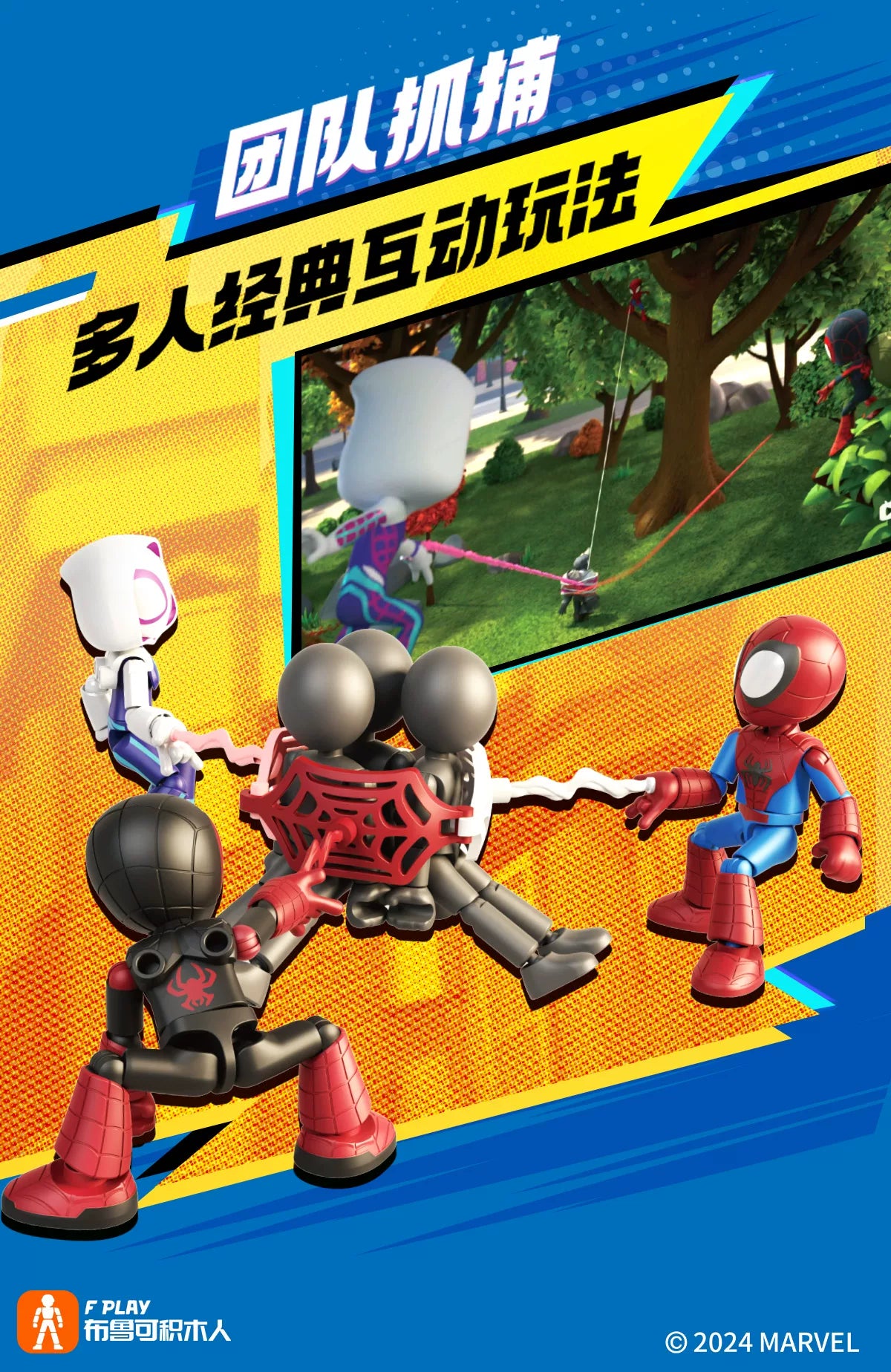Marvel Spider Man Building Block Figure 12cm Model Kit