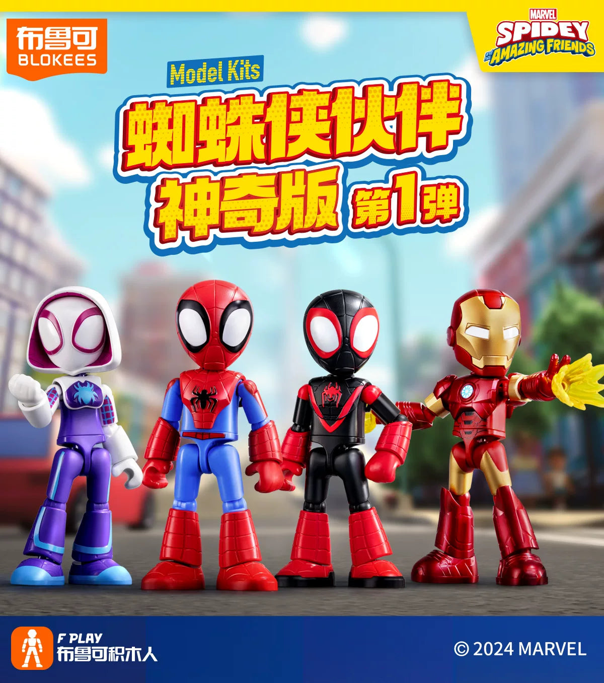 Assembly Action Figure 12cm Blind Box Building Block Toy Model
