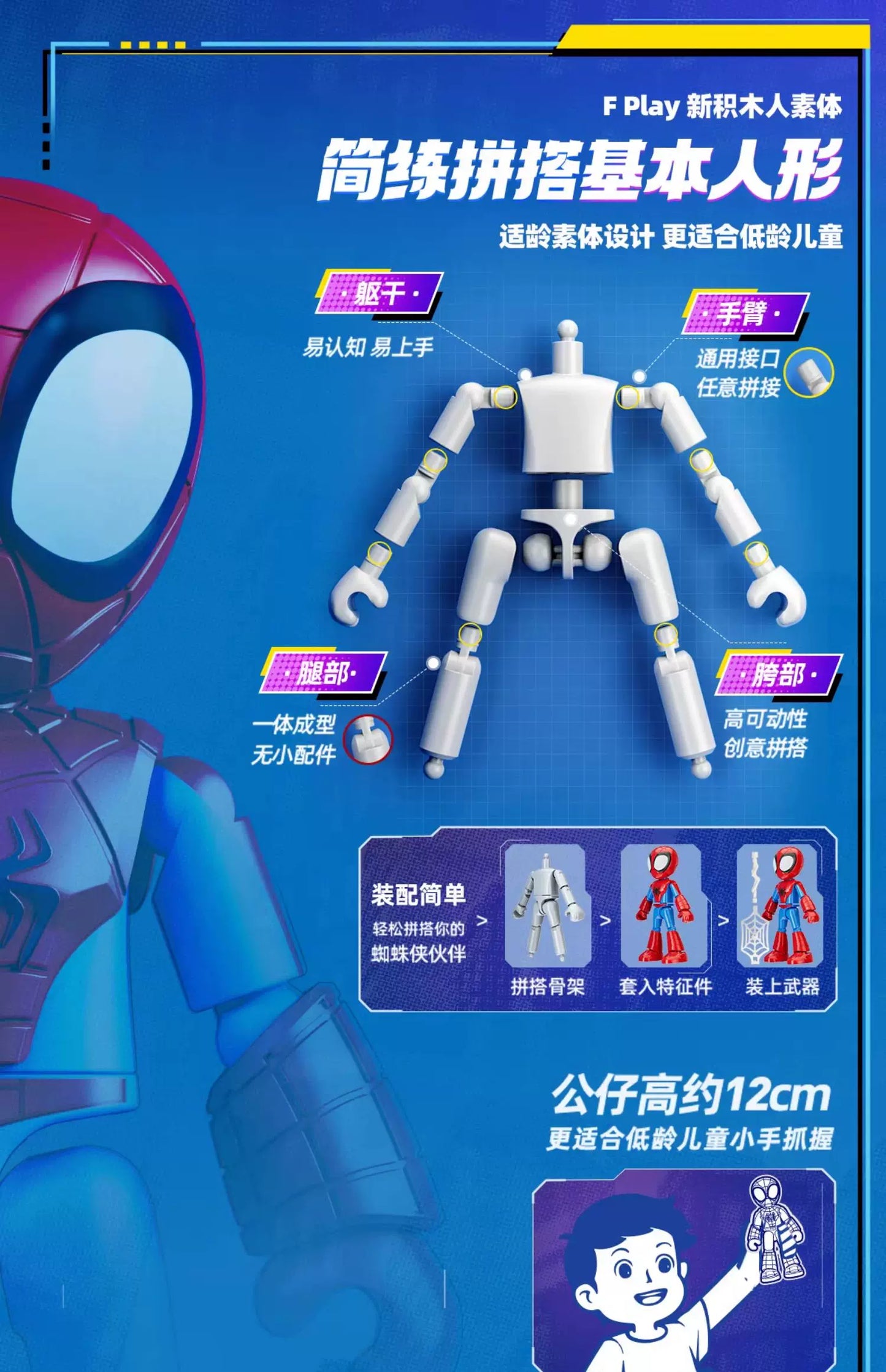 Assembly Action Figure 12cm Blind Box Building Block Toy Model