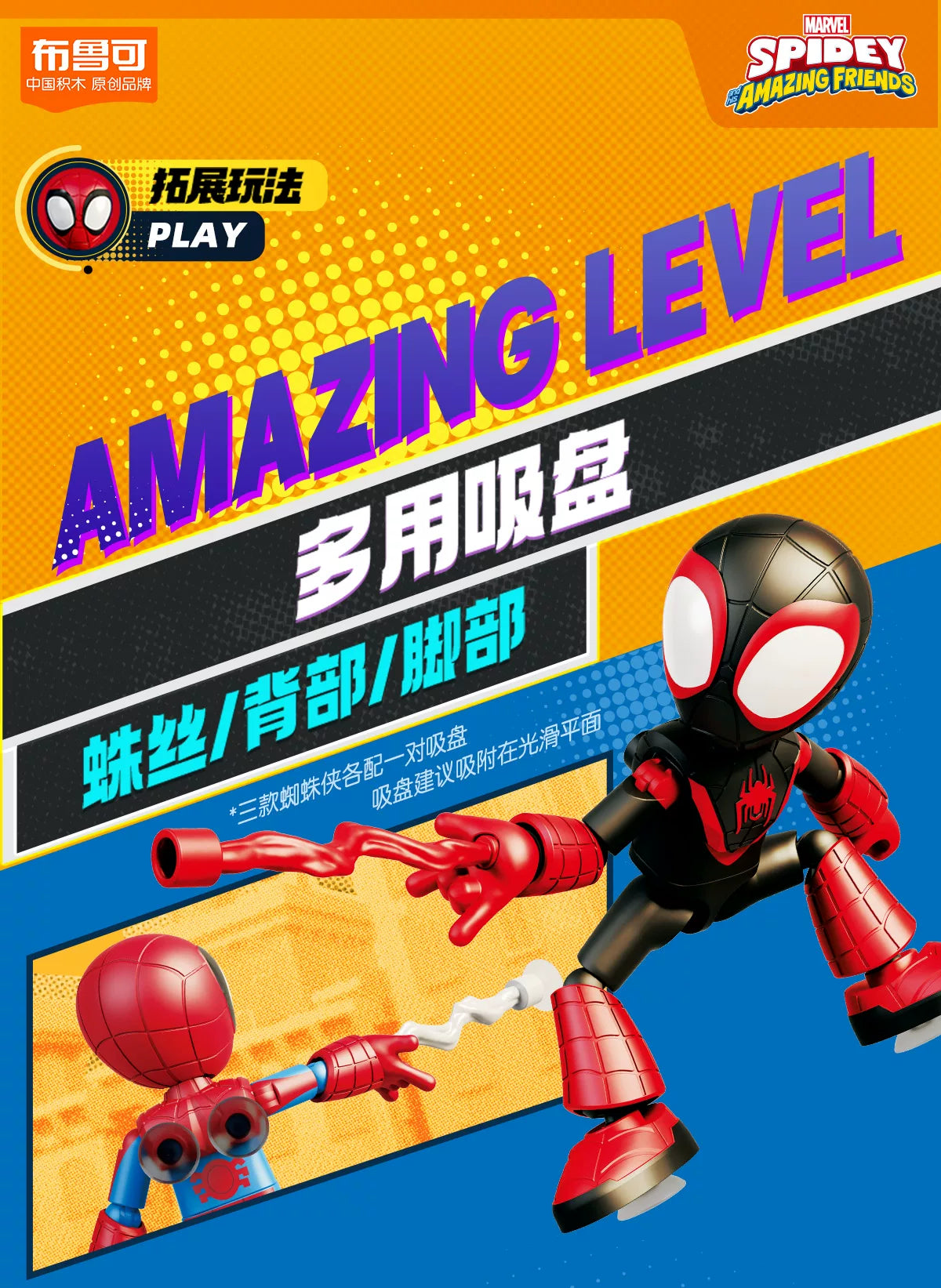 Marvel Spider Man Building Block Figure 12cm Model Kit