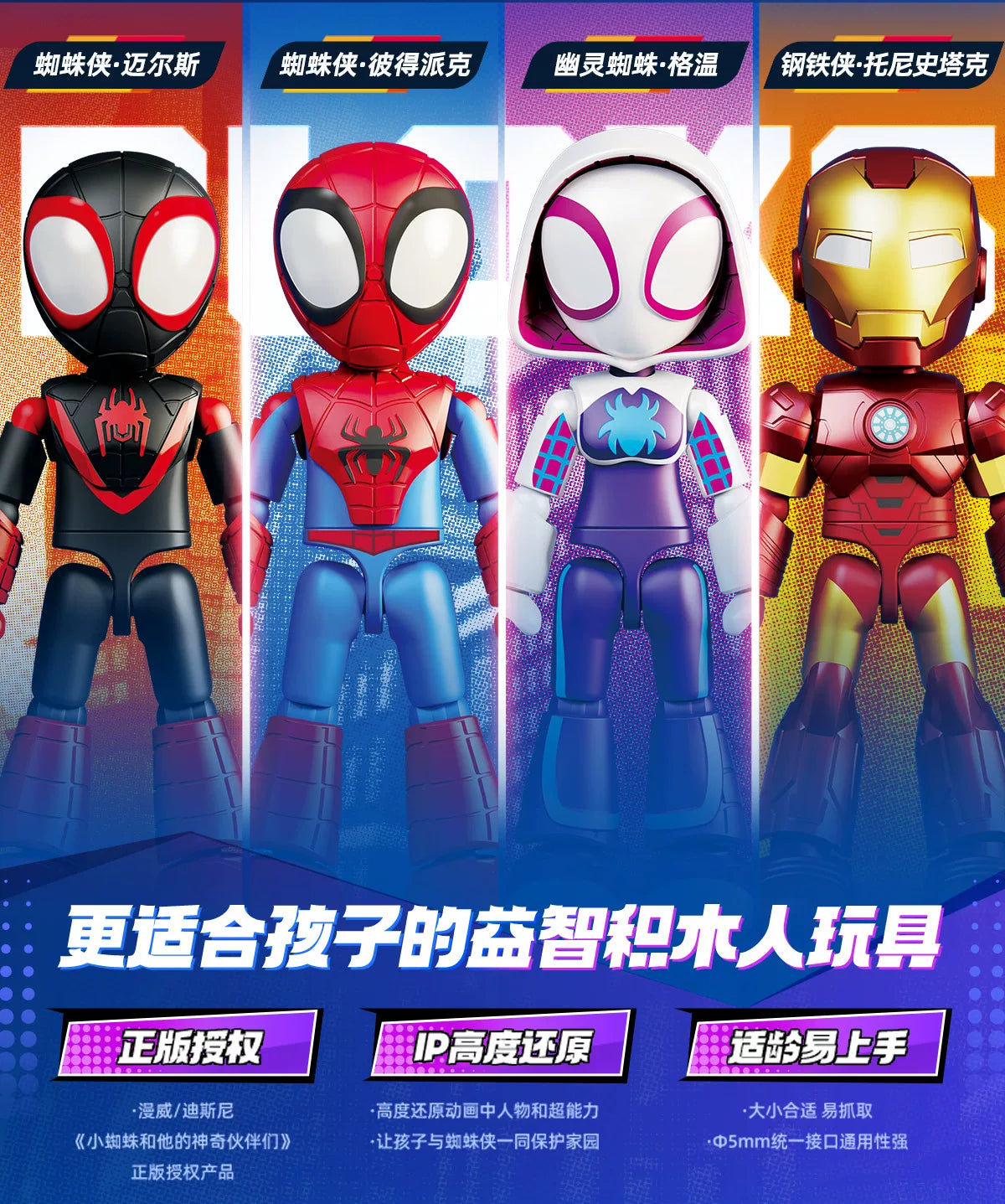 Marvel Spider Man Building Block Figure 12cm Model Kit