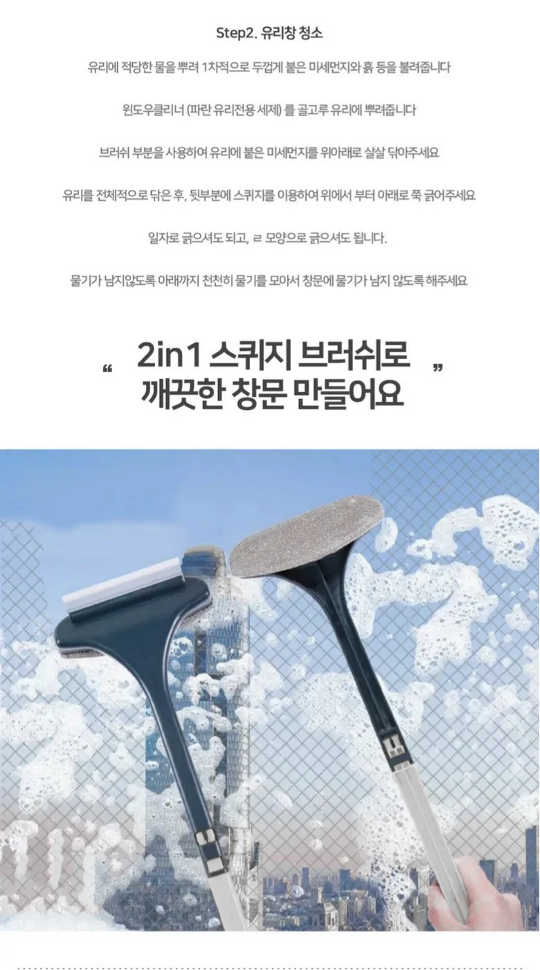 Window Screen Cleaning Brush Dual Use Glass Cleaner